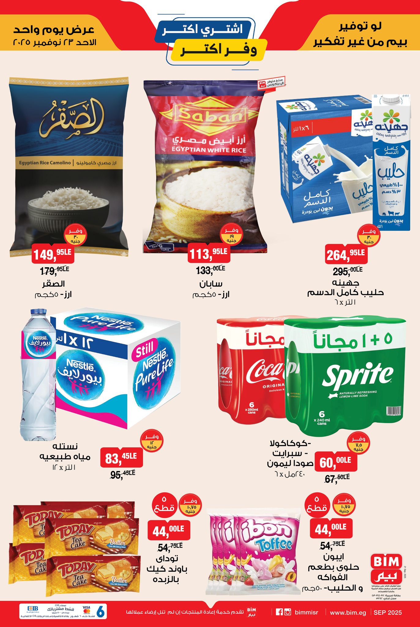 bim offers from 22nov to 1nov 2025 عروض بيم من 22 نوفمبر حتى 1 نوفمبر 2025 صفحة رقم 1